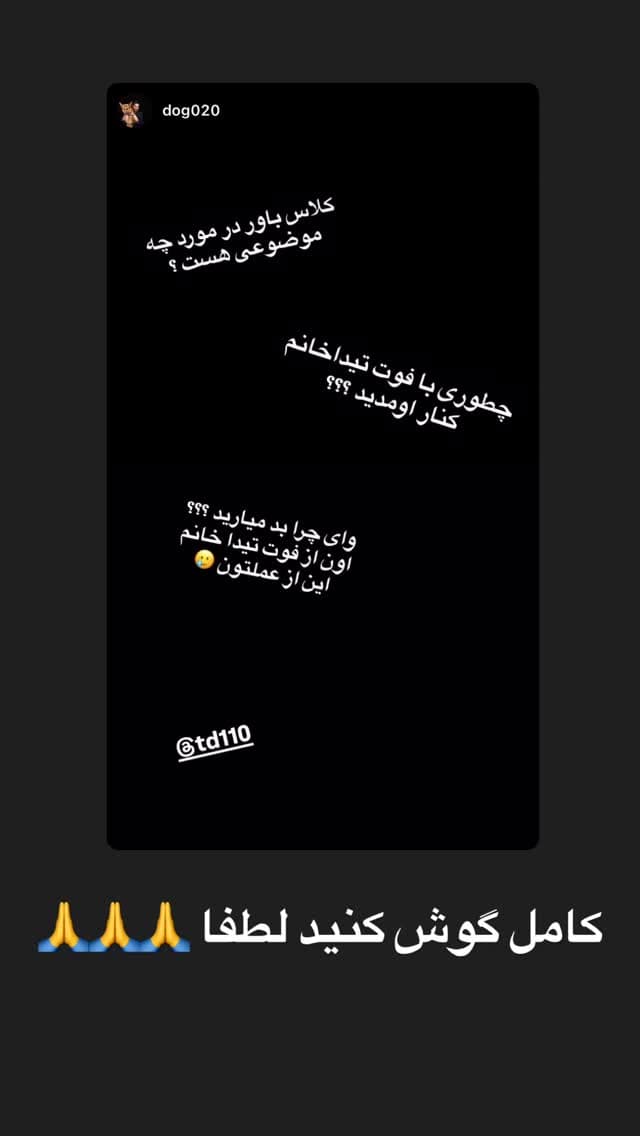  جدید ترین استوری اینستاگرام مسعود رضوی