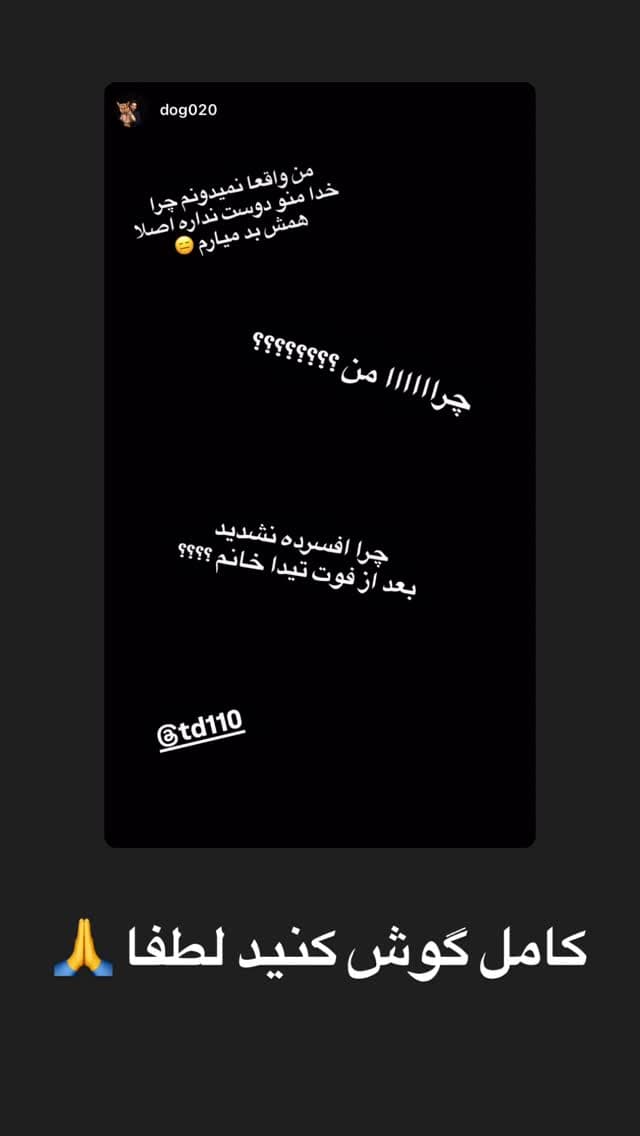  جدید ترین استوری اینستاگرام مسعود رضوی