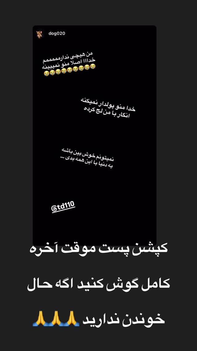  جدید ترین استوری اینستاگرام مسعود رضوی