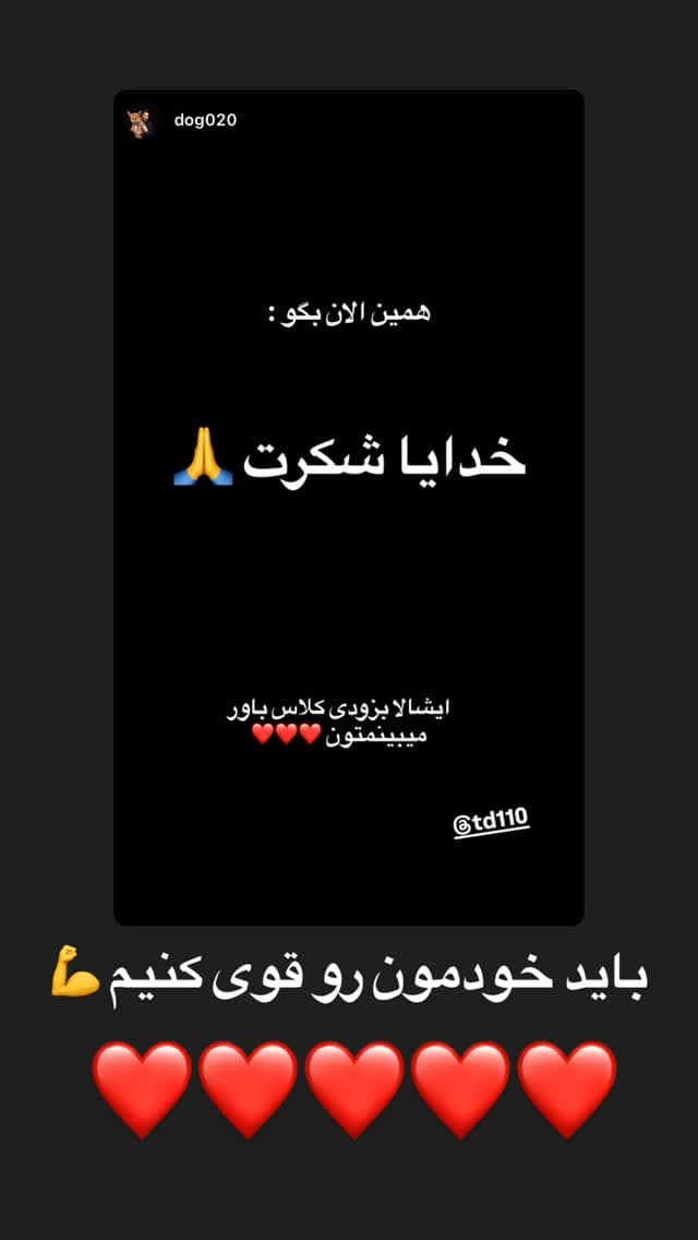  جدید ترین استوری اینستاگرام مسعود رضوی
