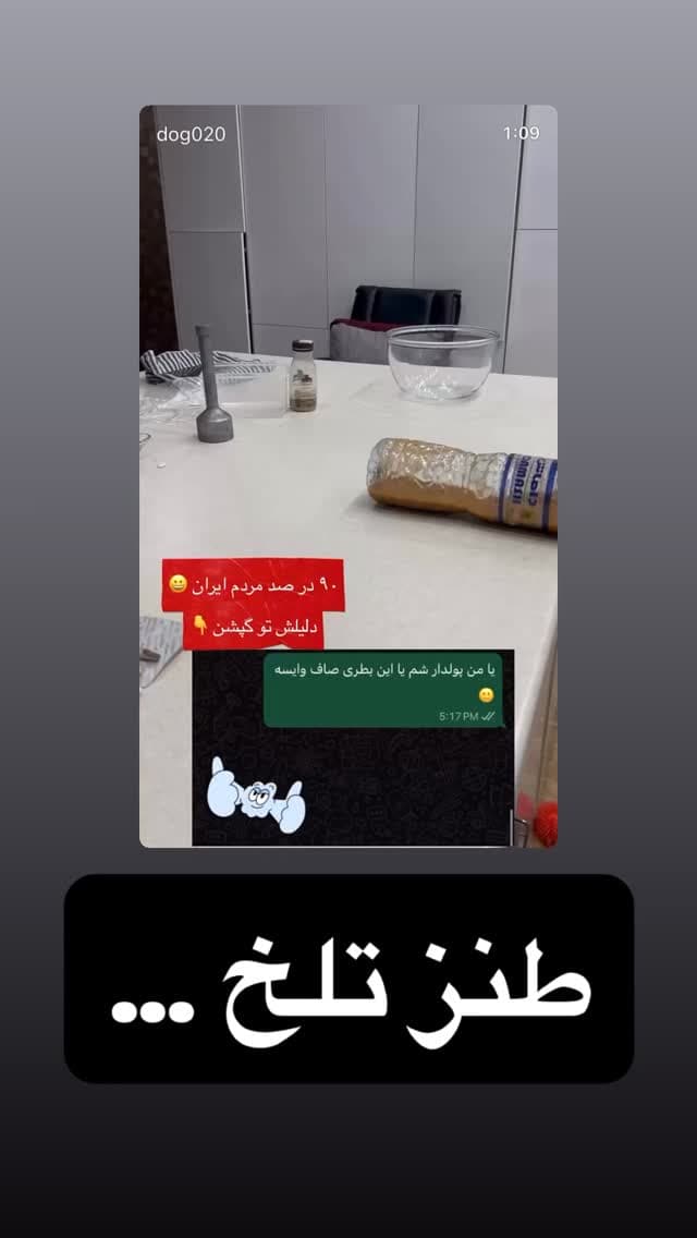  جدید ترین استوری اینستاگرام مسعود رضوی