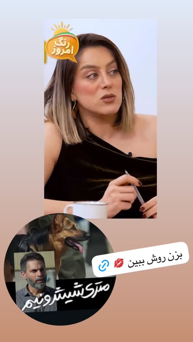  جدید ترین استوری اینستاگرام مسعود رضوی