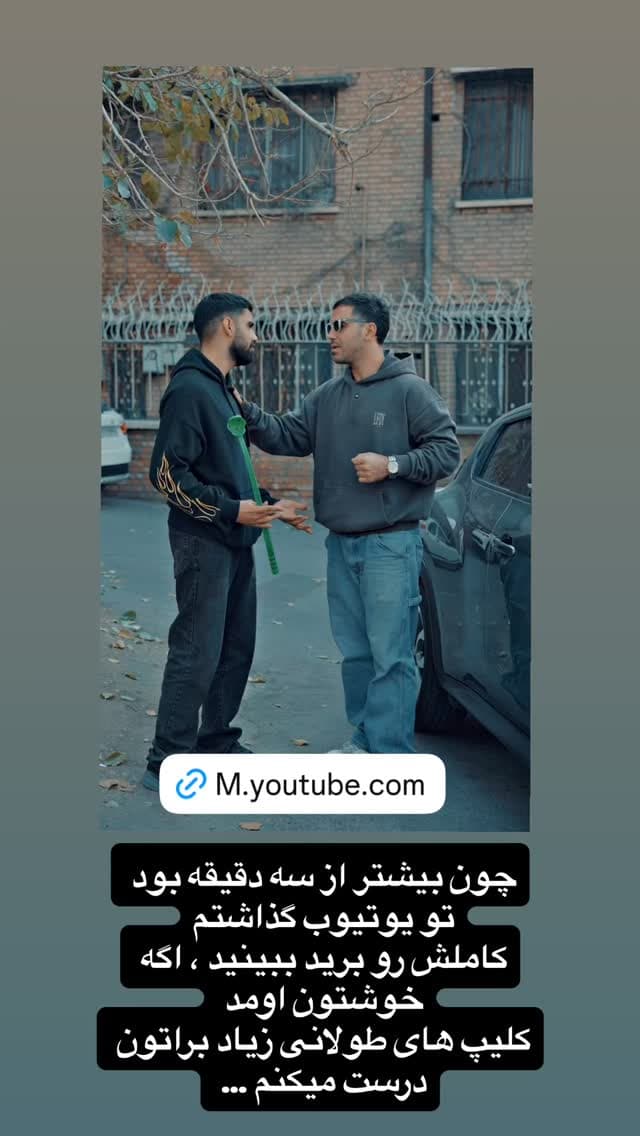  جدید ترین استوری اینستاگرام مسعود رضوی