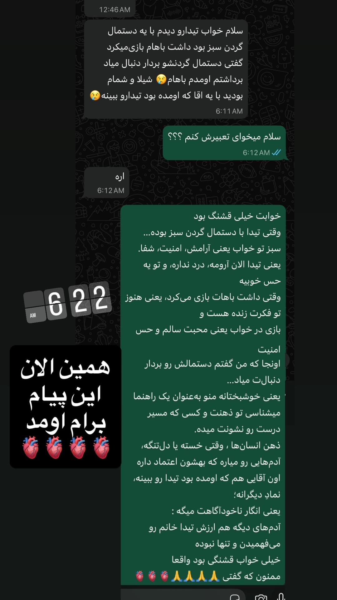  جدید ترین استوری اینستاگرام مسعود رضوی