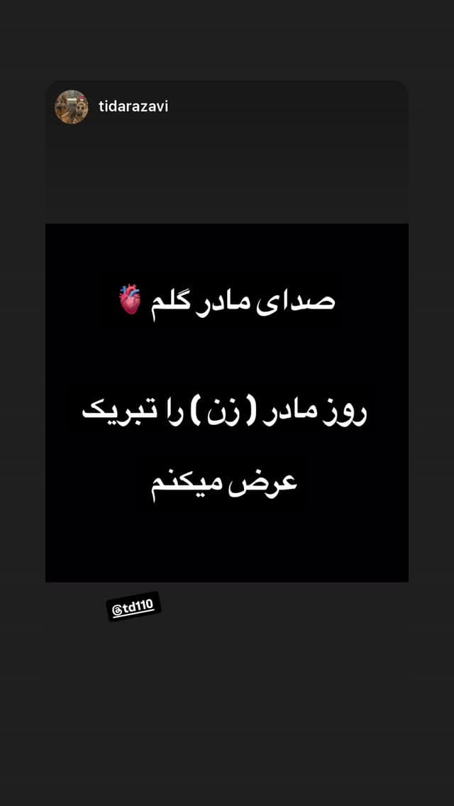 جدید ترین استوری اینستاگرام مسعود رضوی