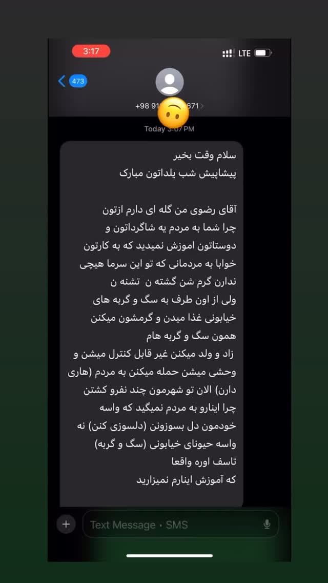  جدید ترین استوری اینستاگرام مسعود رضوی