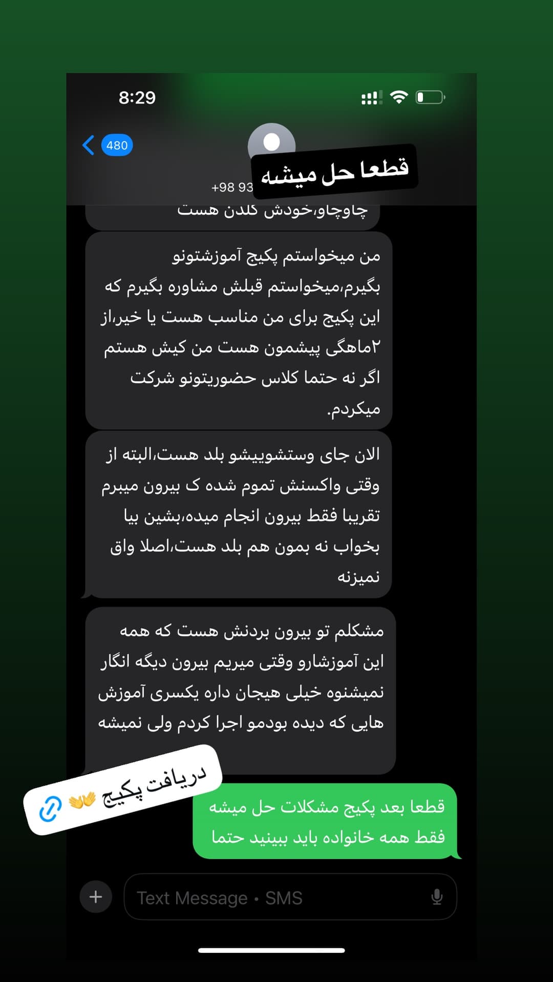  جدید ترین استوری اینستاگرام مسعود رضوی