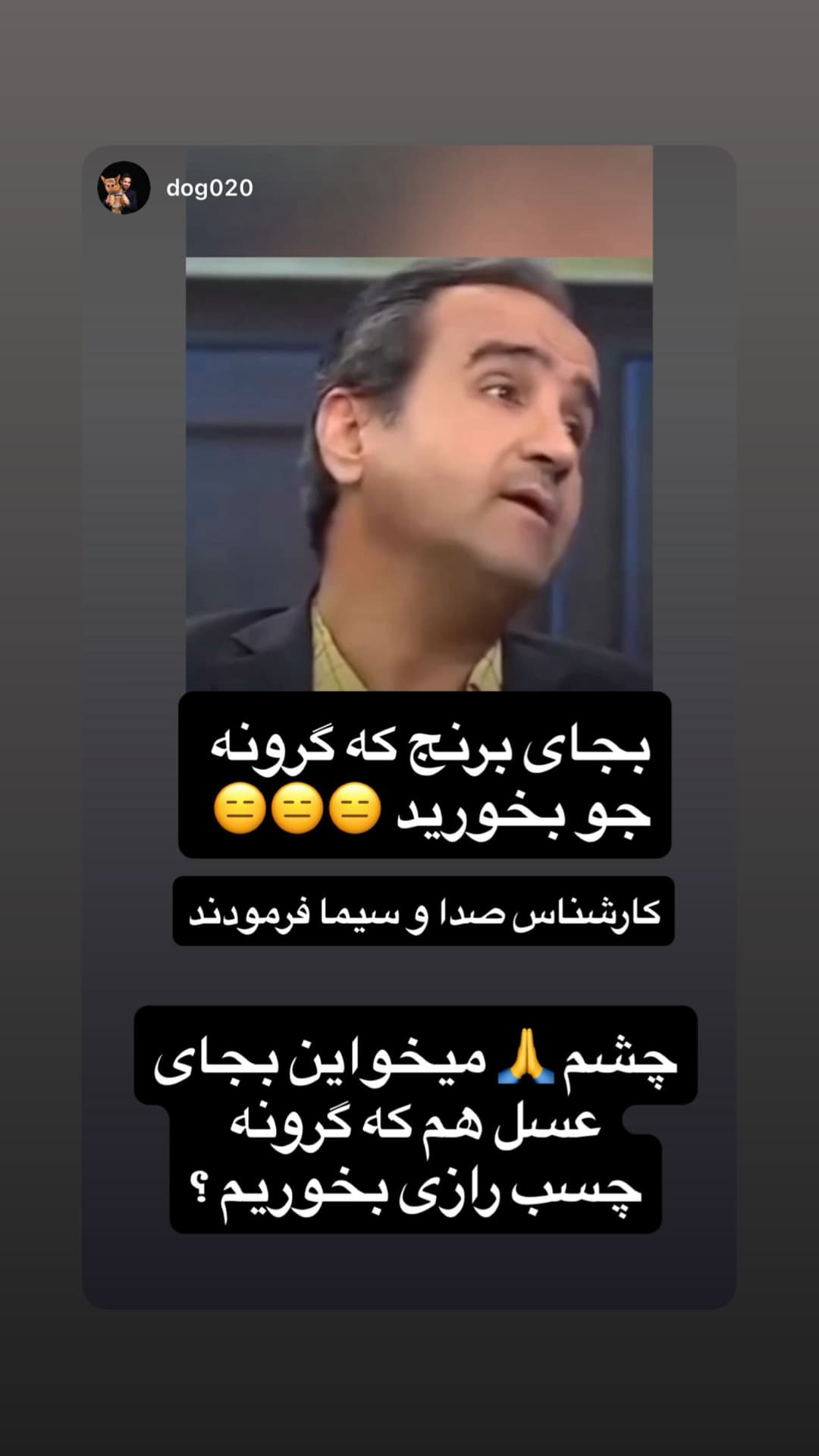  جدید ترین استوری اینستاگرام مسعود رضوی
