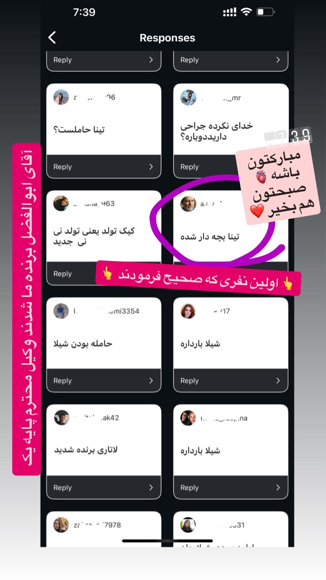  جدید ترین استوری اینستاگرام مسعود رضوی