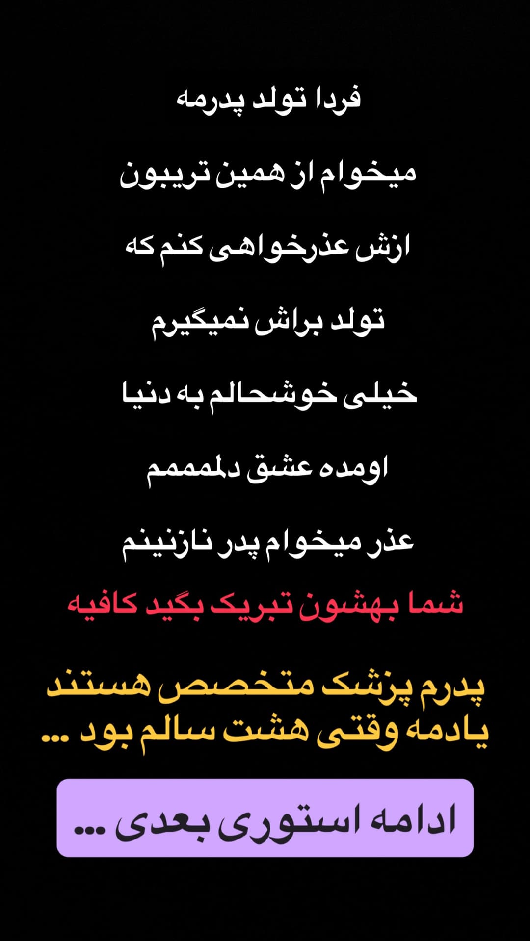  جدید ترین استوری اینستاگرام مسعود رضوی