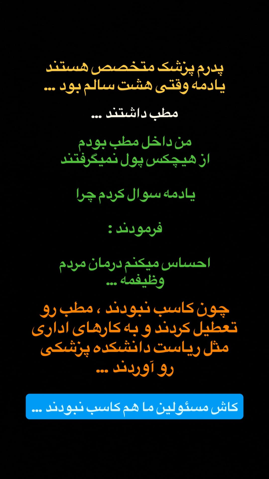  جدید ترین استوری اینستاگرام مسعود رضوی