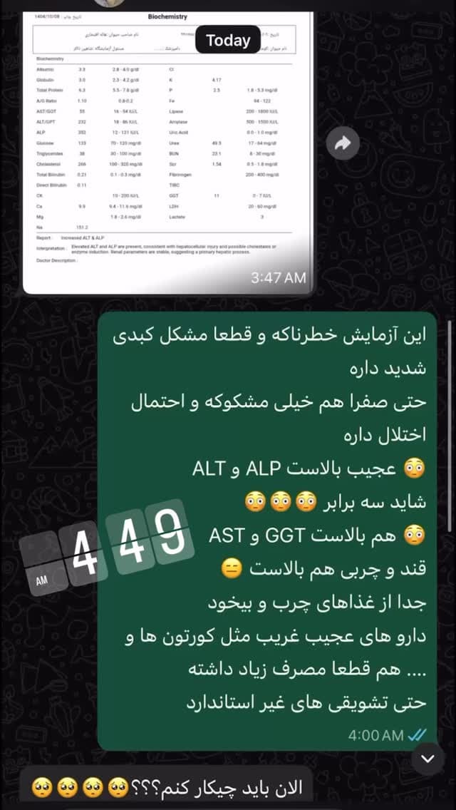  جدید ترین استوری اینستاگرام مسعود رضوی