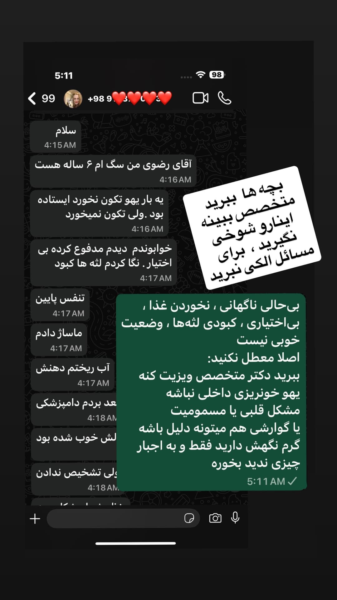  جدید ترین استوری اینستاگرام مسعود رضوی