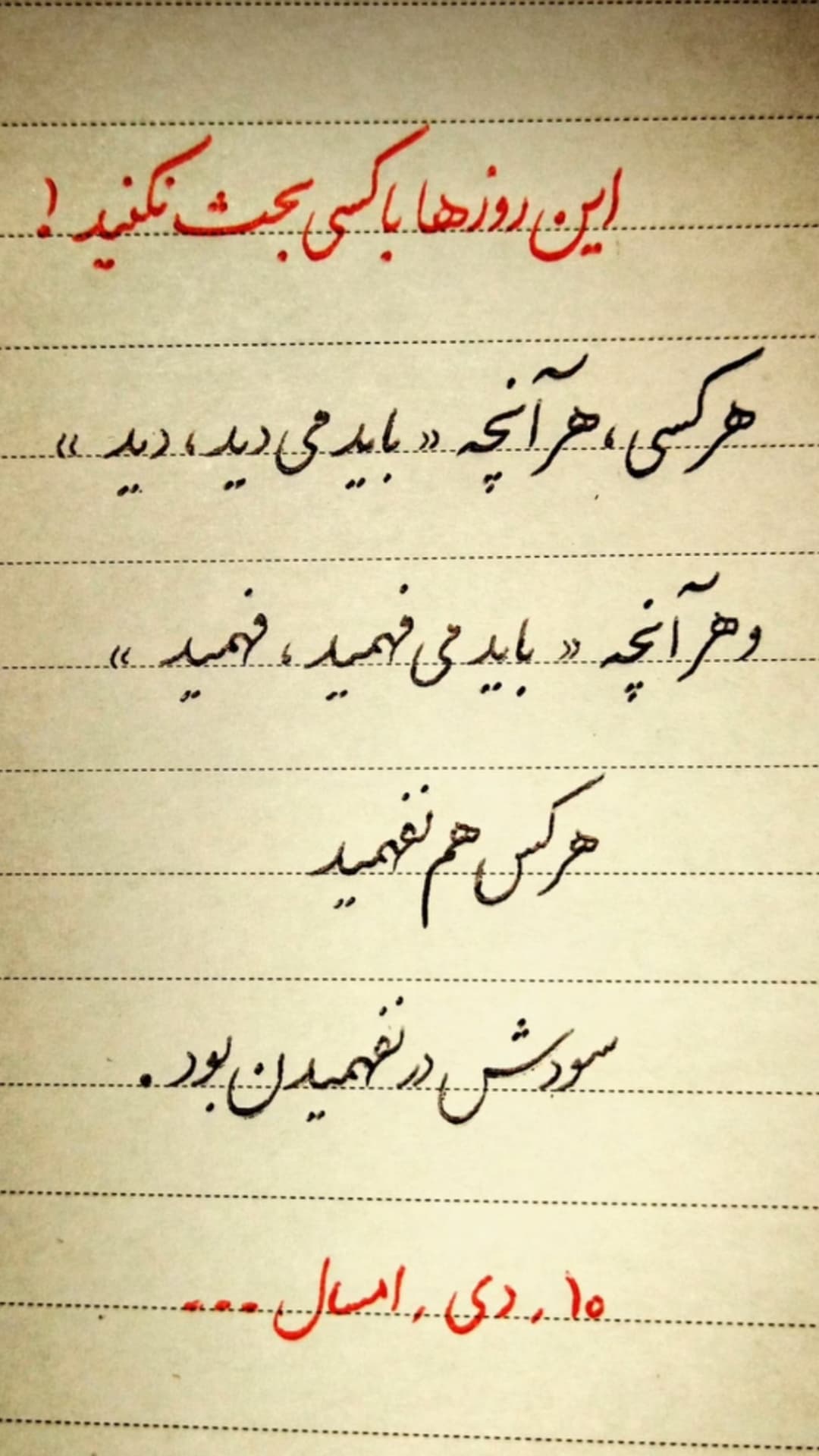  جدید ترین استوری اینستاگرام مسعود رضوی