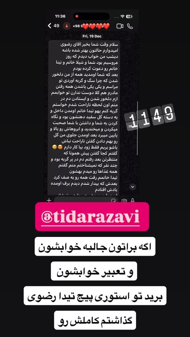  جدید ترین استوری اینستاگرام مسعود رضوی