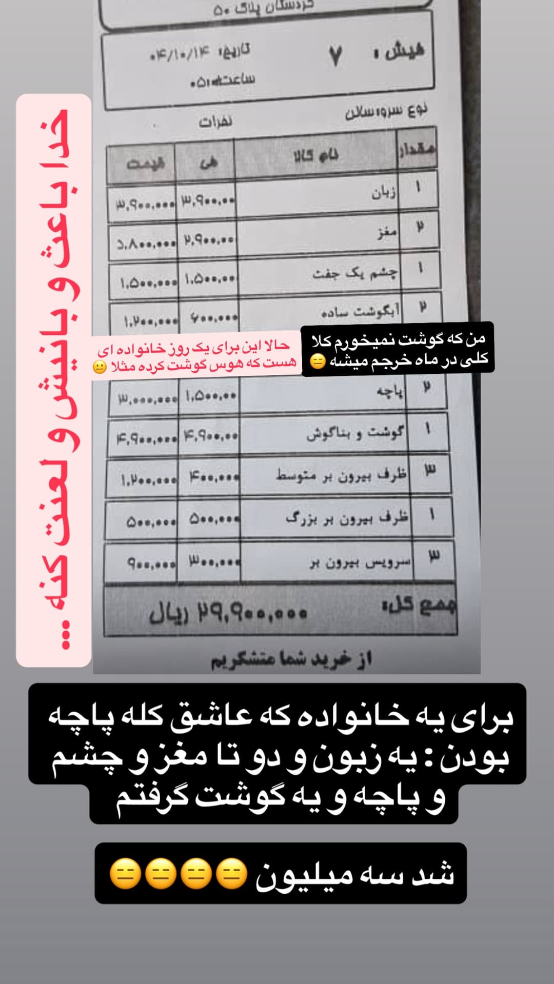  جدید ترین استوری اینستاگرام مسعود رضوی