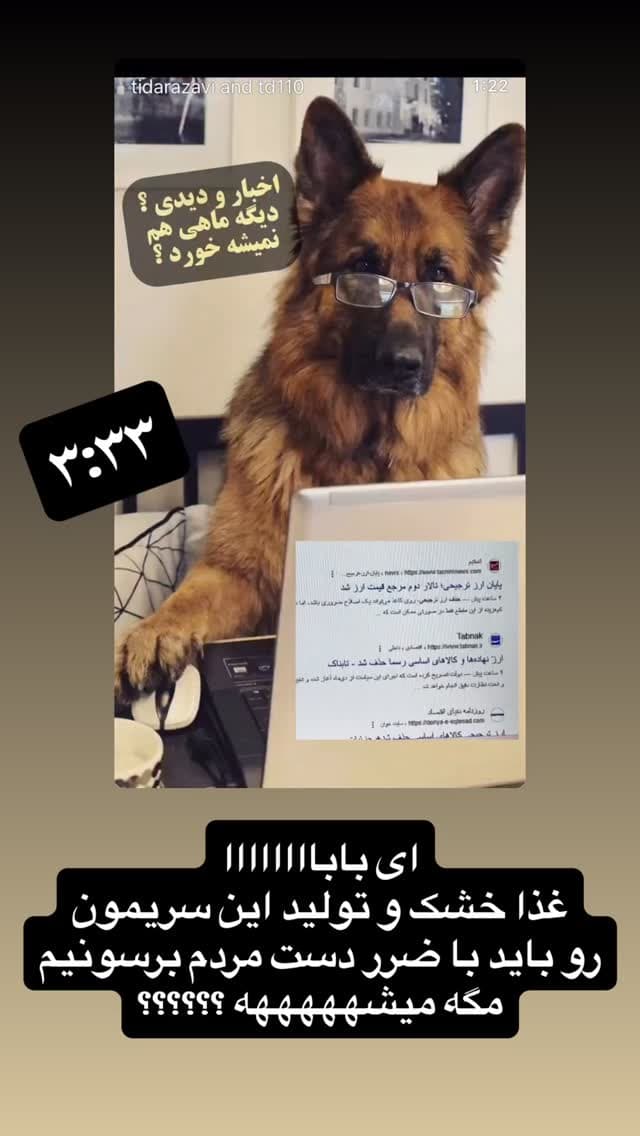  جدید ترین استوری اینستاگرام مسعود رضوی
