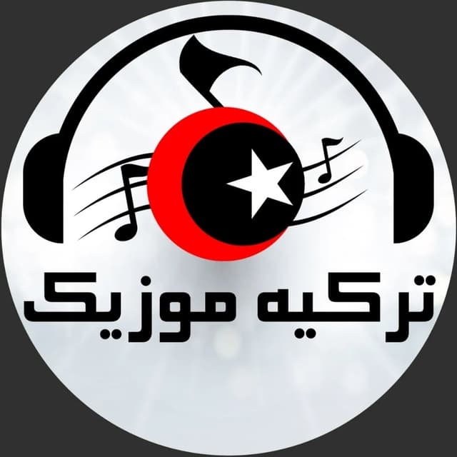  عکس پروفایل اینستاگرام  / turkeymusik1