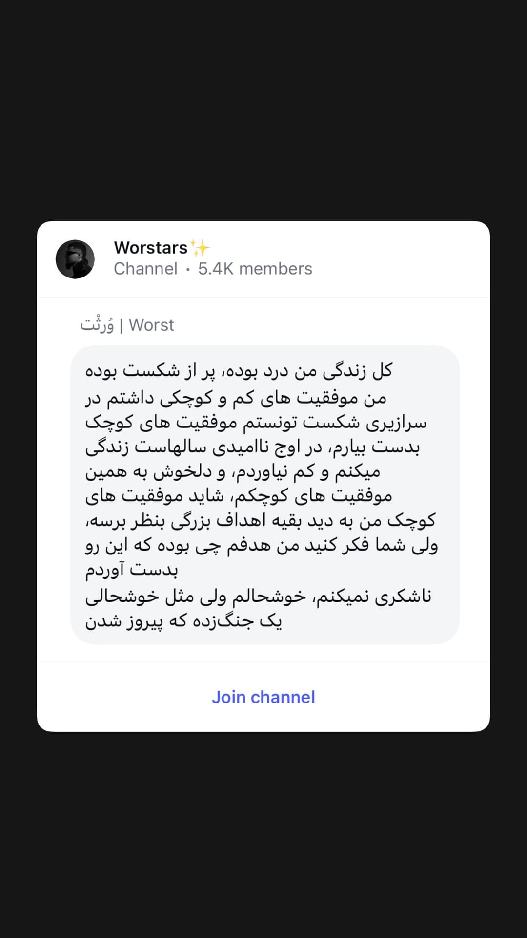  جدید ترین استوری اینستاگرام ورثت