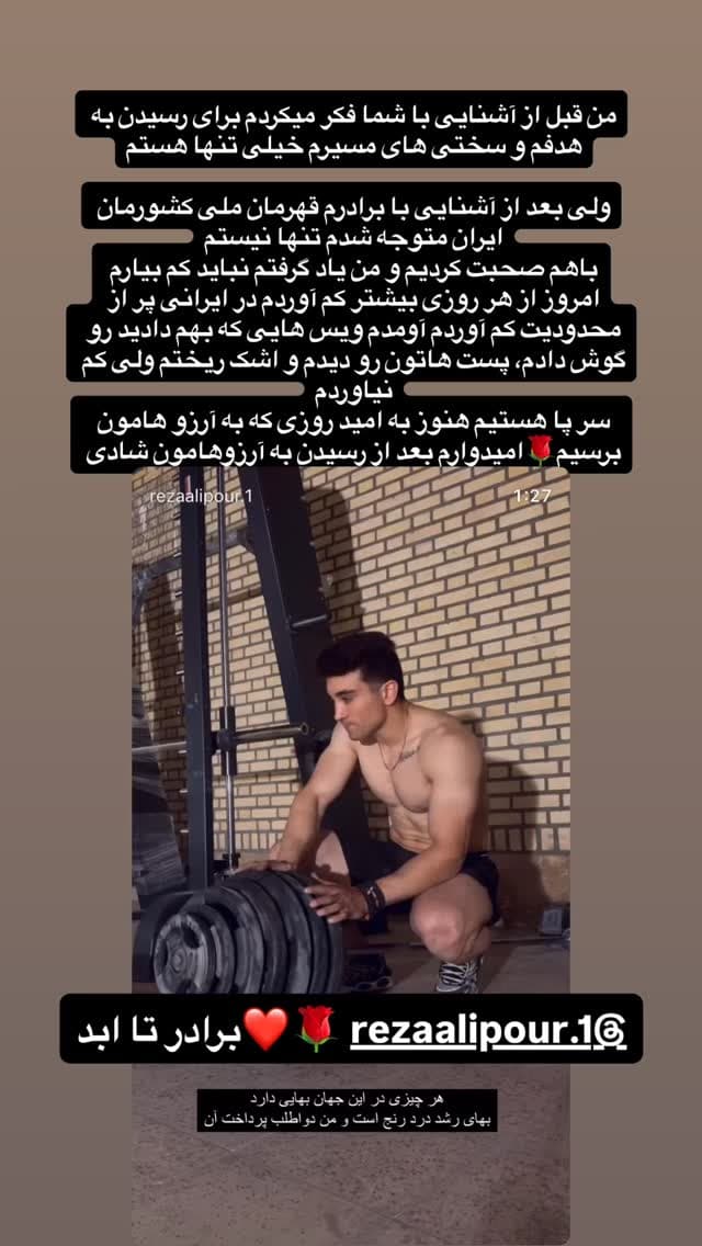  جدید ترین استوری اینستاگرام ورثت