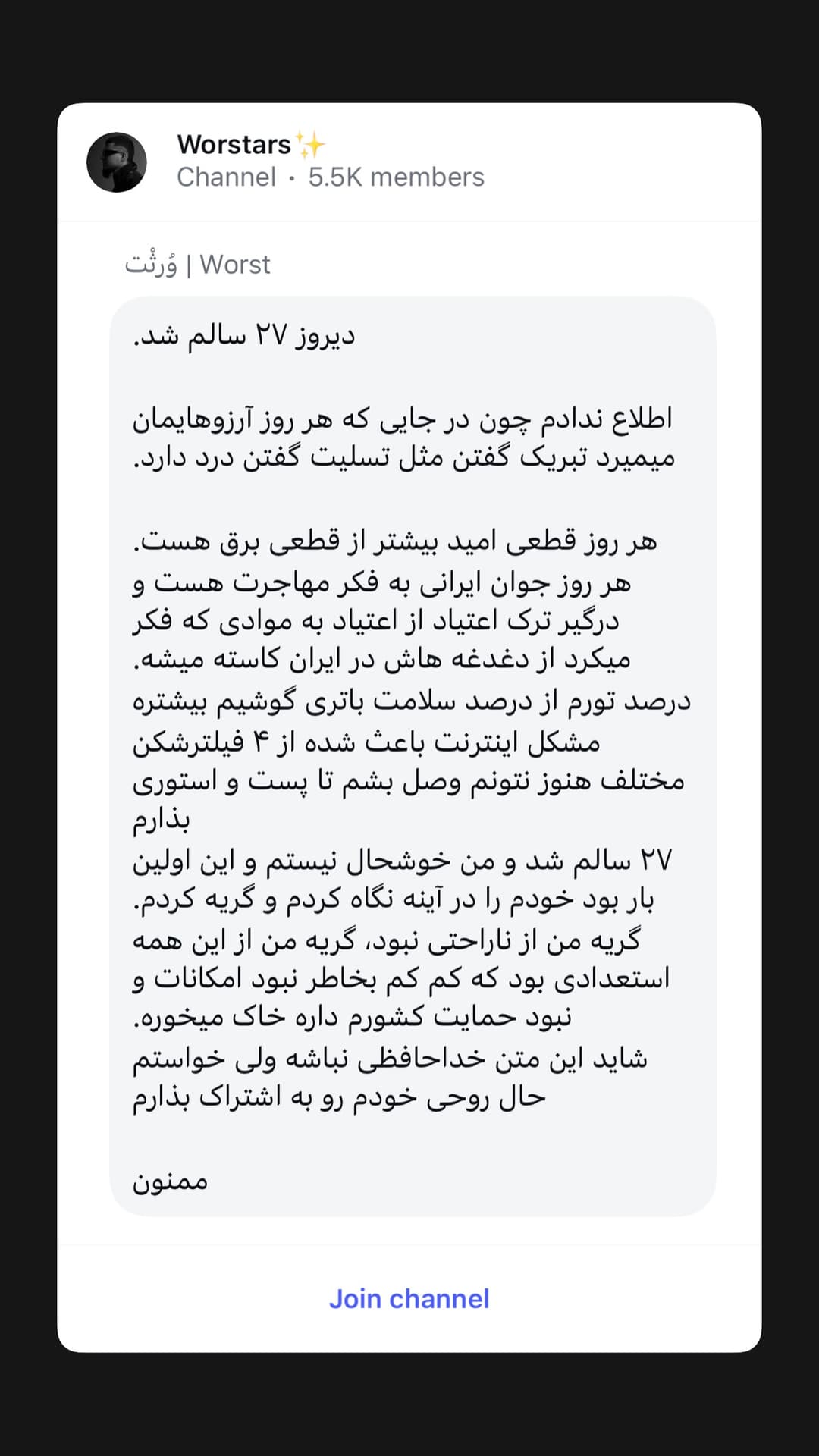  جدید ترین استوری اینستاگرام ورثت