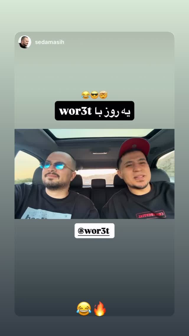  جدید ترین استوری اینستاگرام ورثت