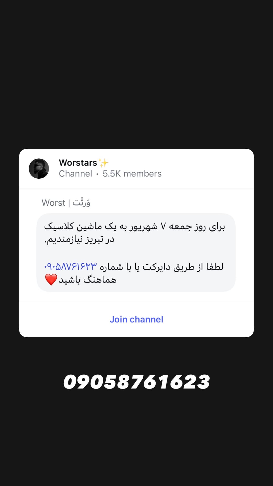  جدید ترین استوری اینستاگرام ورثت