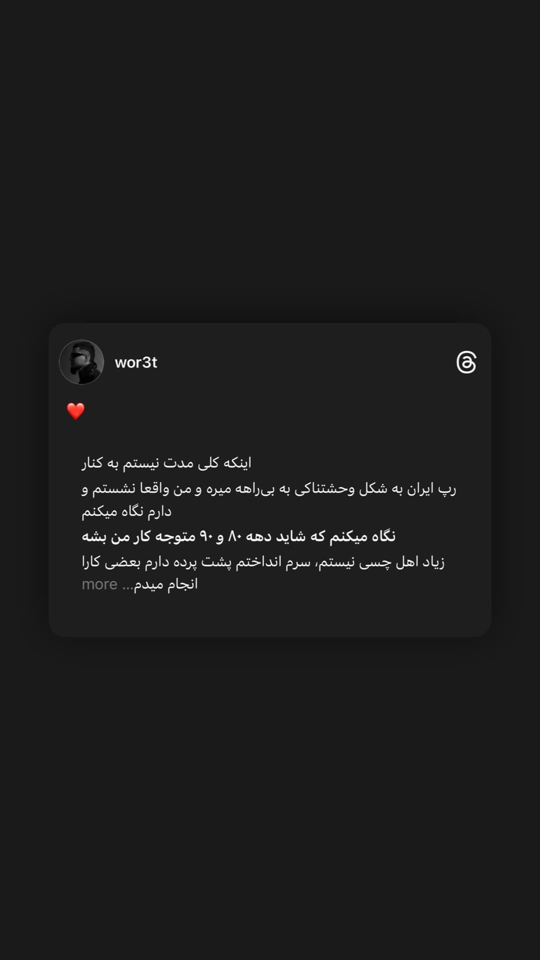  جدید ترین استوری اینستاگرام ورثت