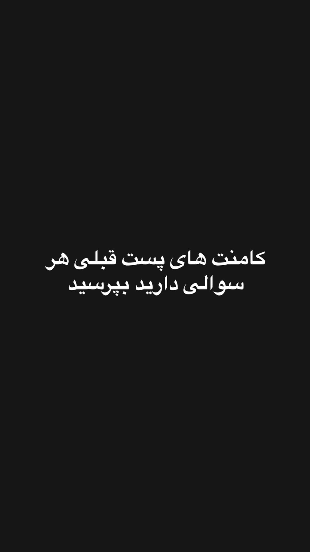  جدید ترین استوری اینستاگرام ورثت