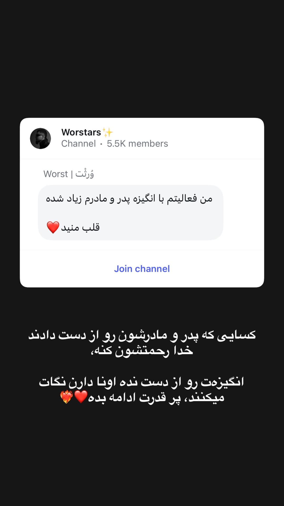  جدید ترین استوری اینستاگرام ورثت