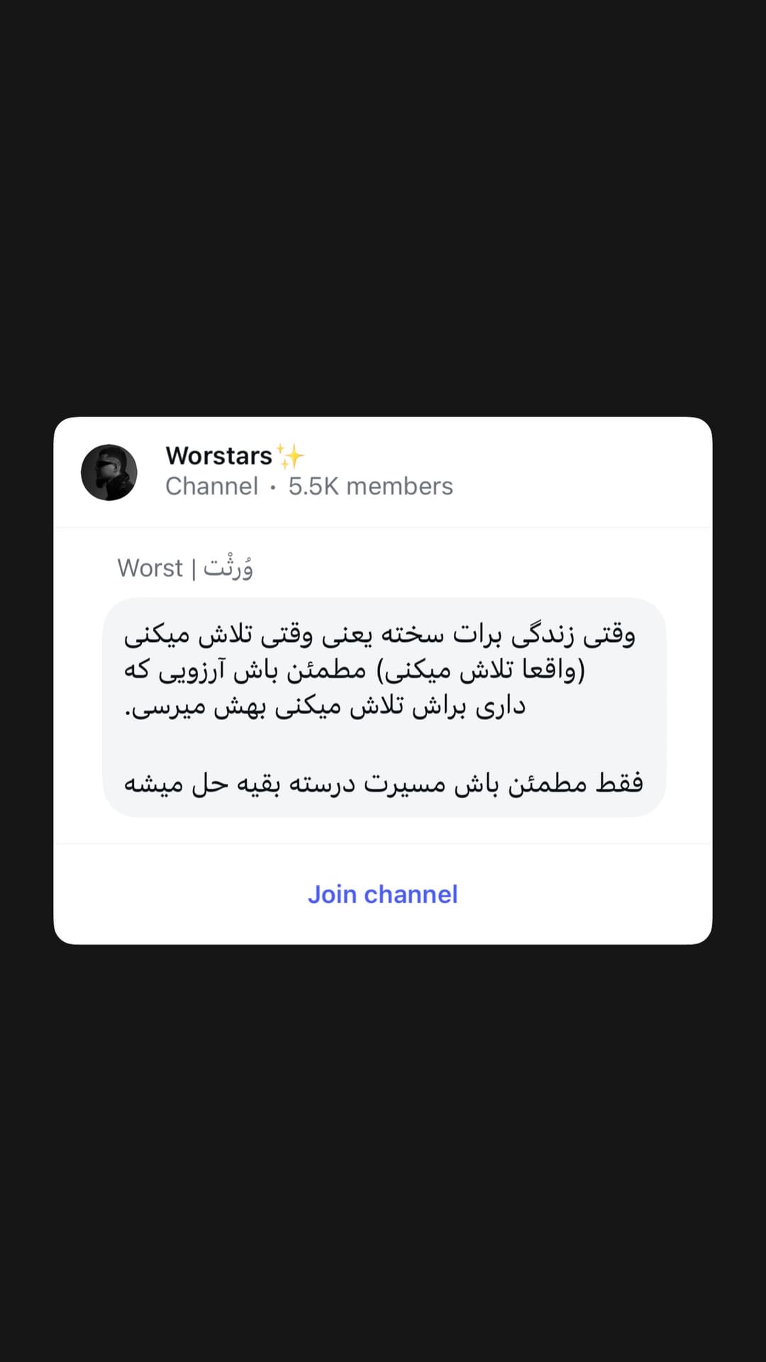  جدید ترین استوری اینستاگرام ورثت
