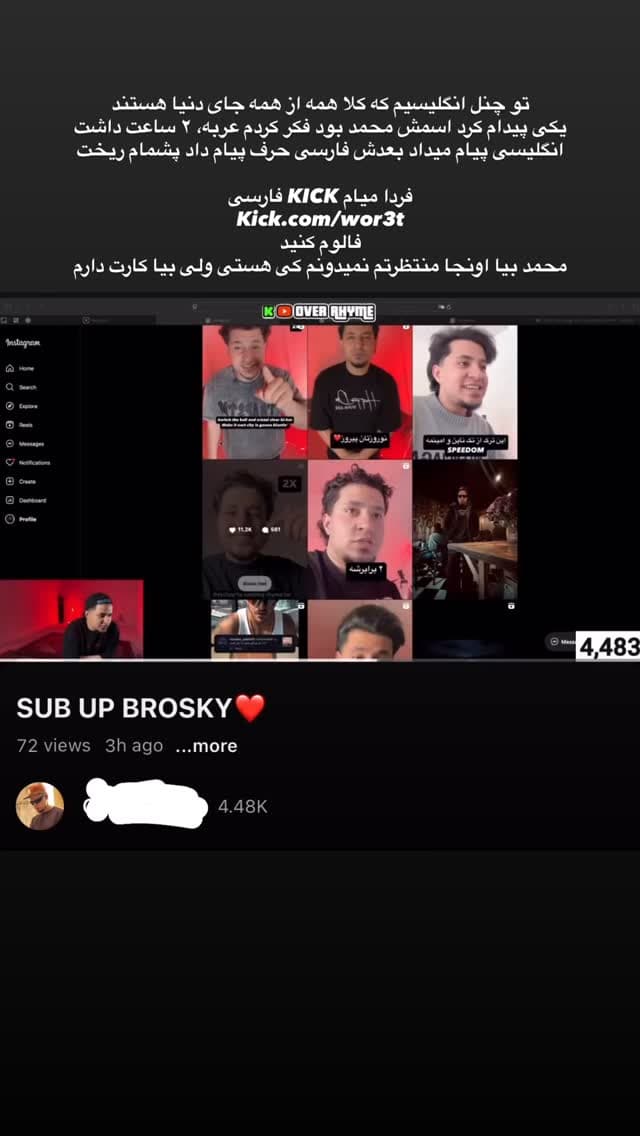  جدید ترین استوری اینستاگرام ورثت