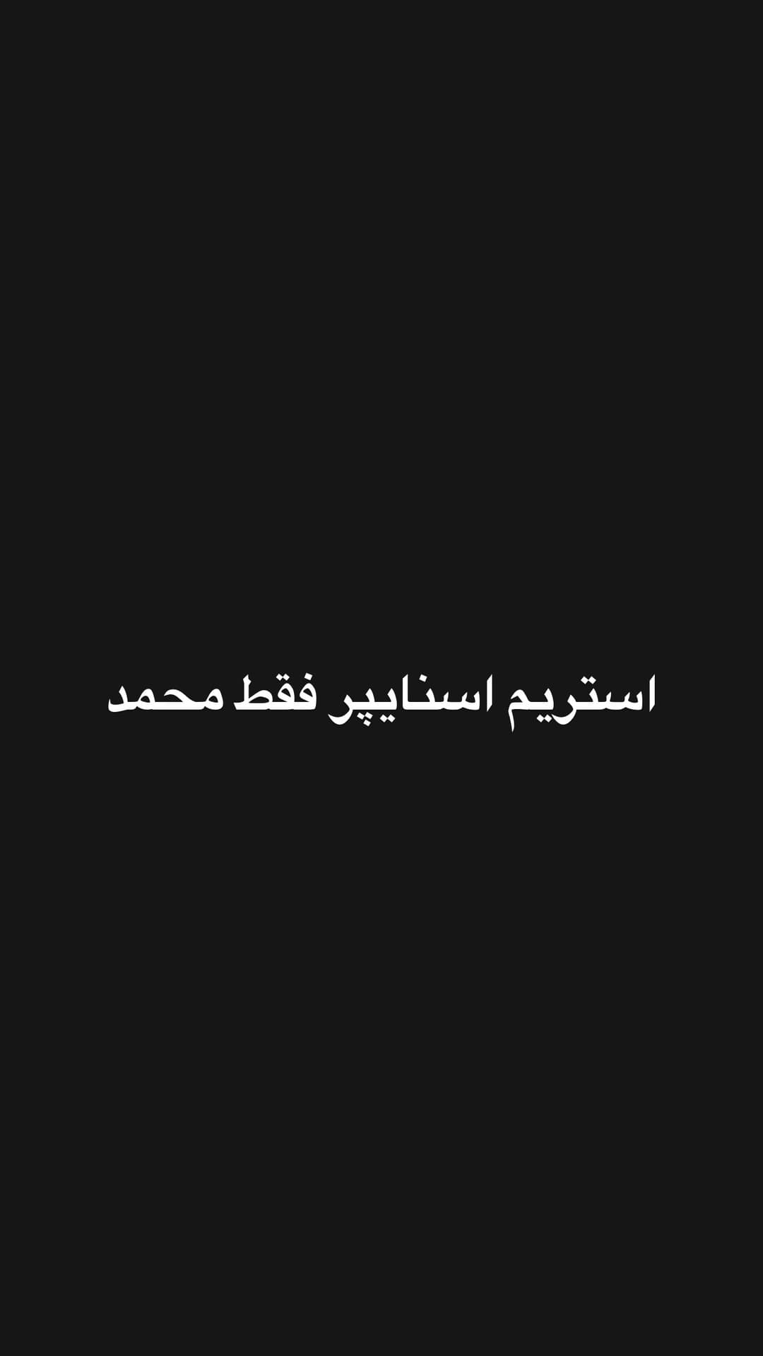  جدید ترین استوری اینستاگرام ورثت