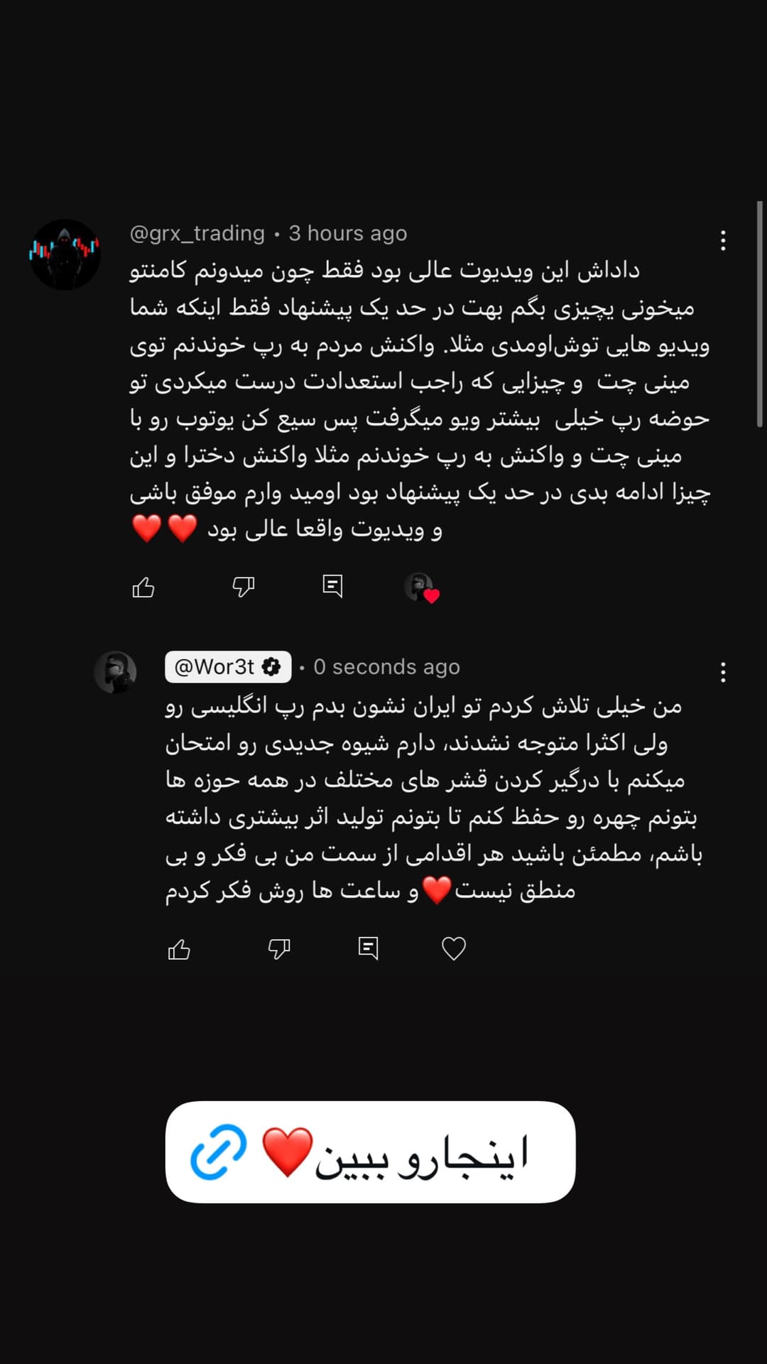  جدید ترین استوری اینستاگرام ورثت