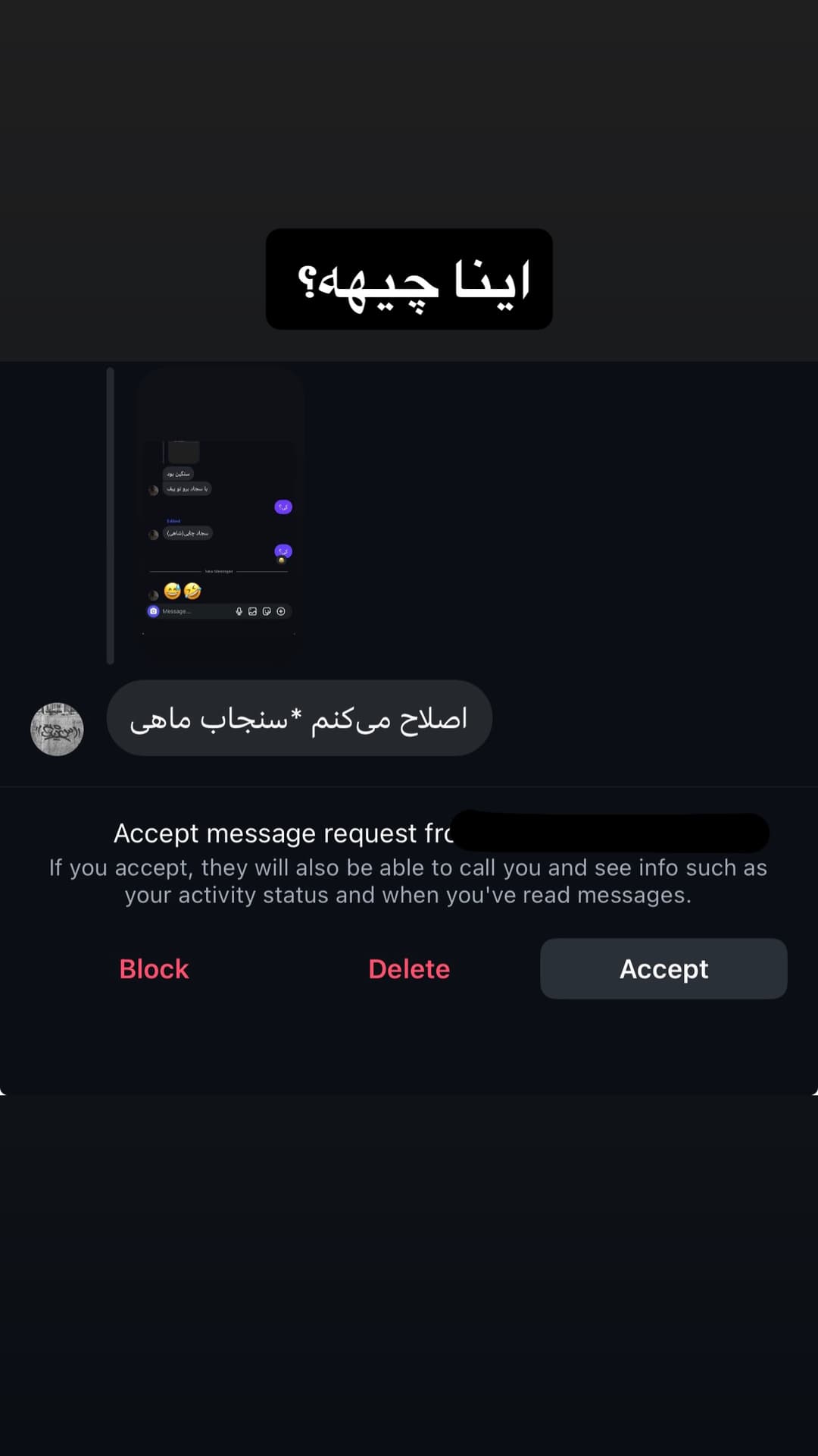 جدید ترین استوری اینستاگرام ورثت