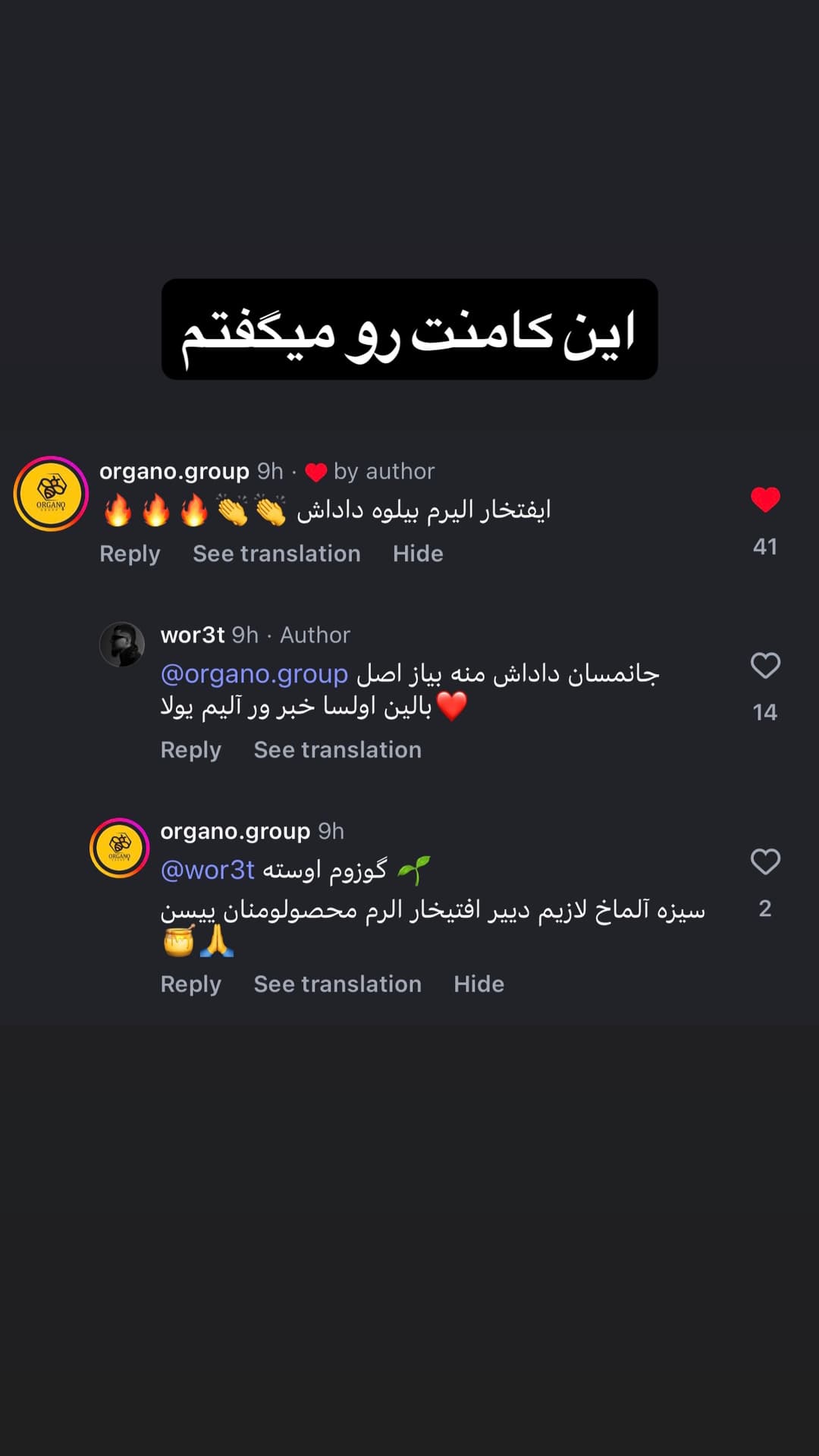  جدید ترین استوری اینستاگرام ورثت
