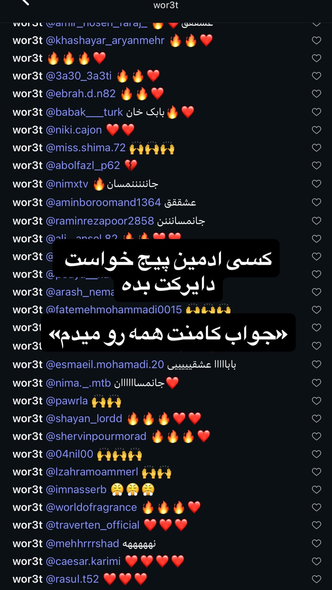  جدید ترین استوری اینستاگرام ورثت