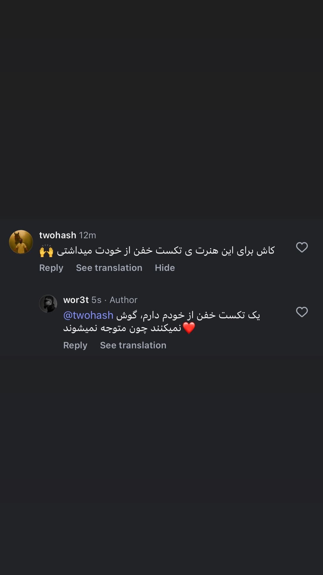  جدید ترین استوری اینستاگرام ورثت