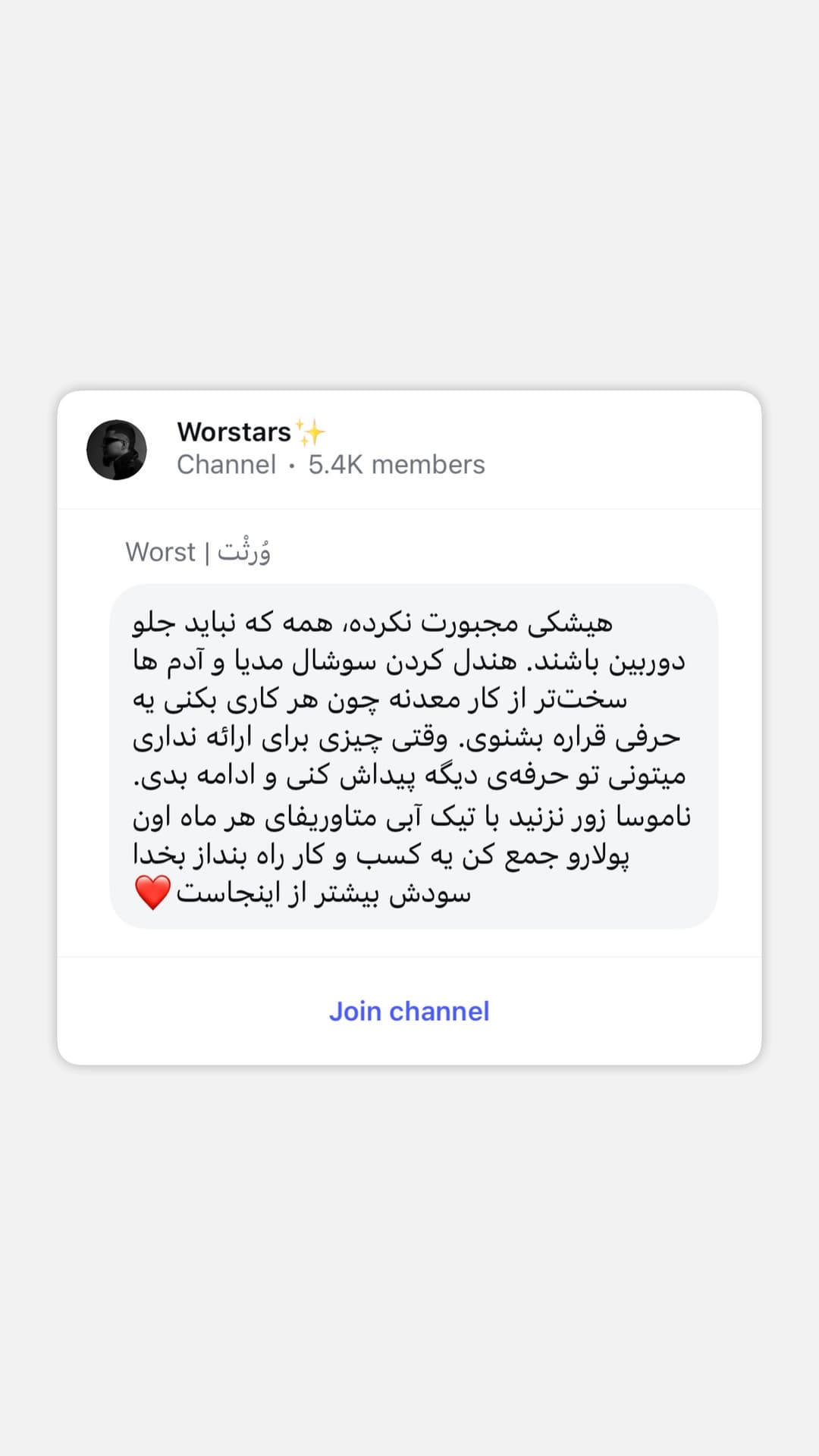  جدید ترین استوری اینستاگرام ورثت