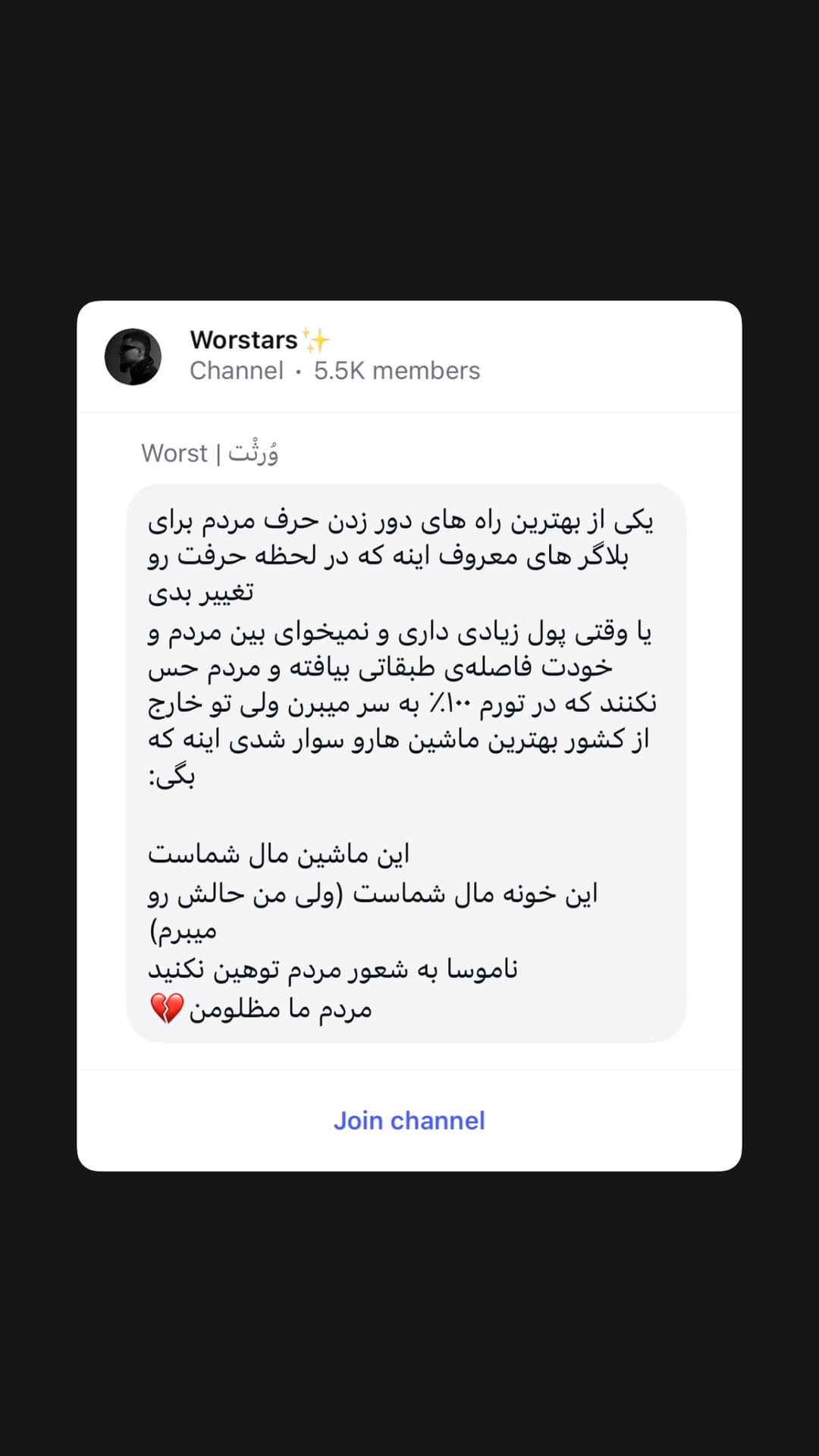  جدید ترین استوری اینستاگرام ورثت