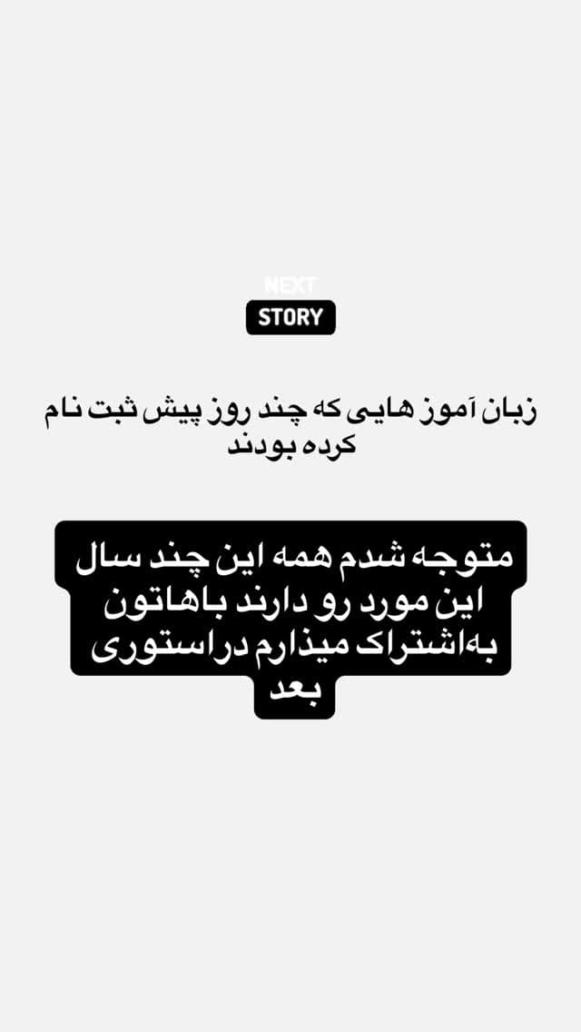  جدید ترین استوری اینستاگرام ورثت