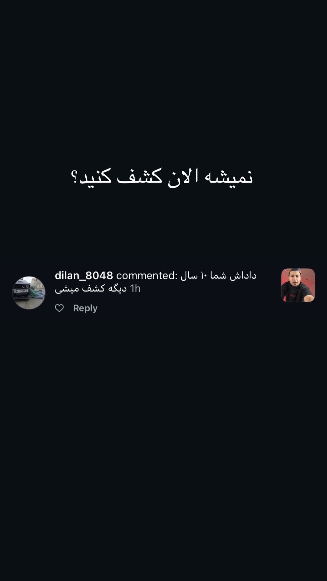  جدید ترین استوری اینستاگرام ورثت