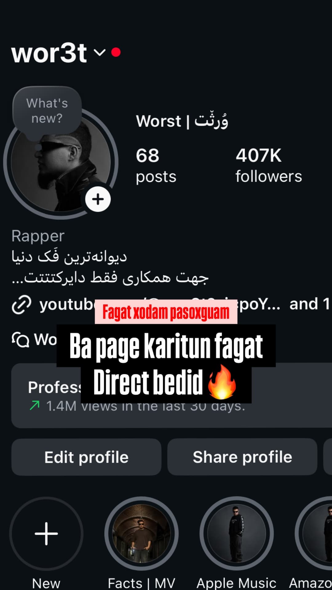  جدید ترین استوری اینستاگرام ورثت