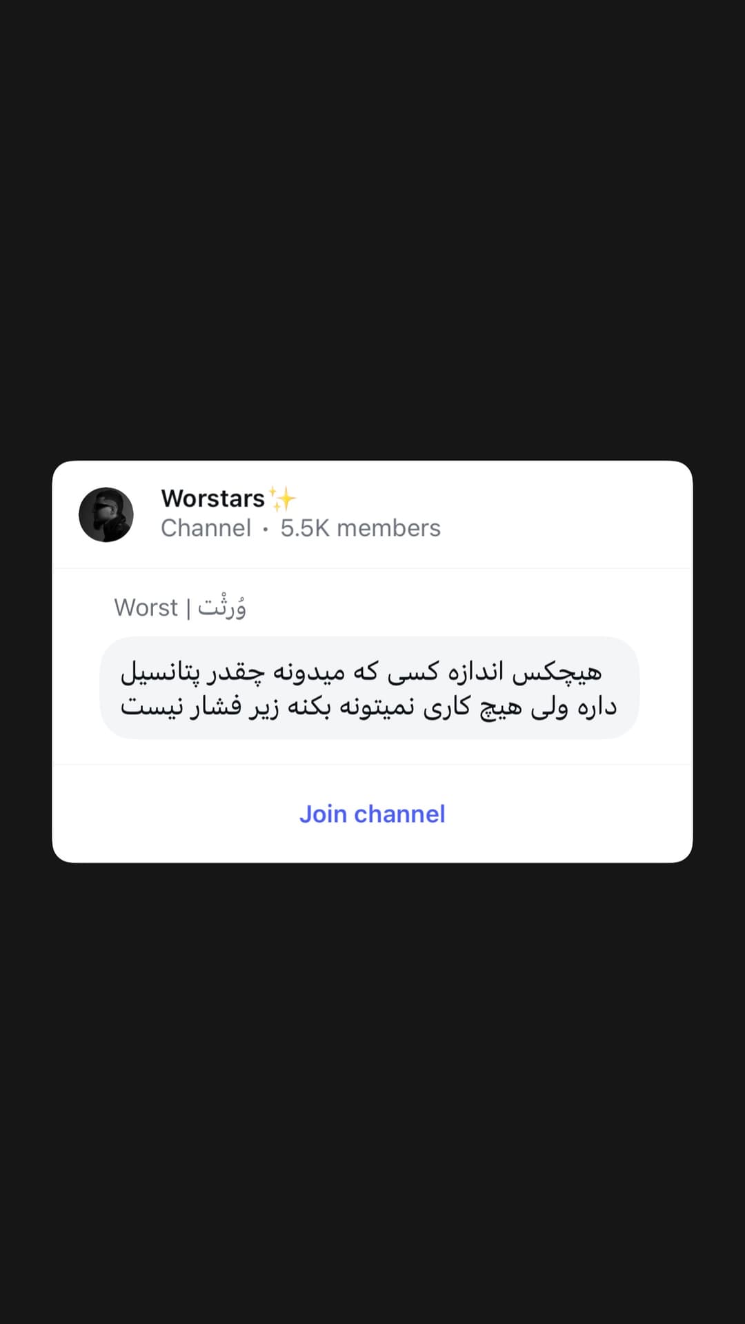  جدید ترین استوری اینستاگرام ورثت