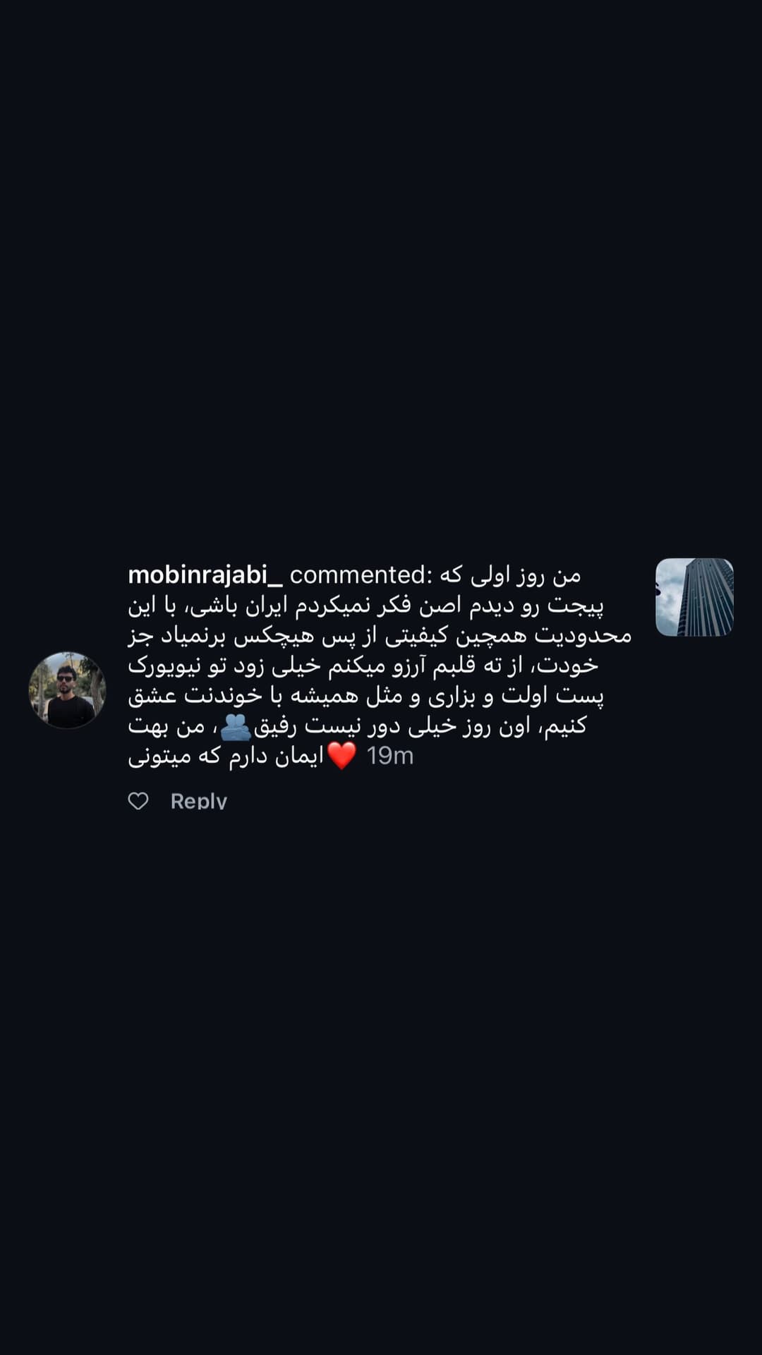  جدید ترین استوری اینستاگرام ورثت