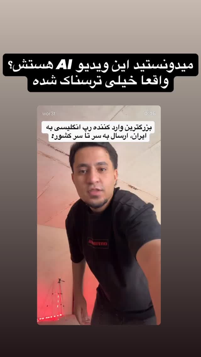  جدید ترین استوری اینستاگرام ورثت