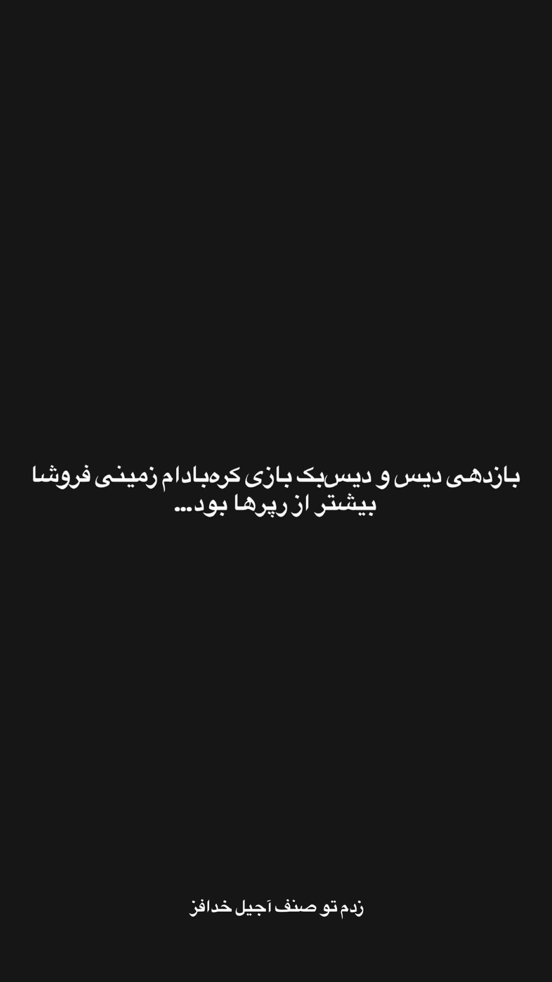  جدید ترین استوری اینستاگرام ورثت
