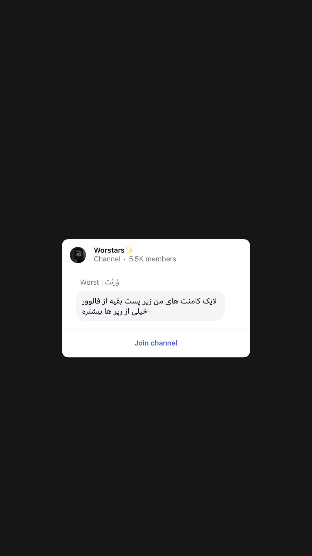  جدید ترین استوری اینستاگرام ورثت