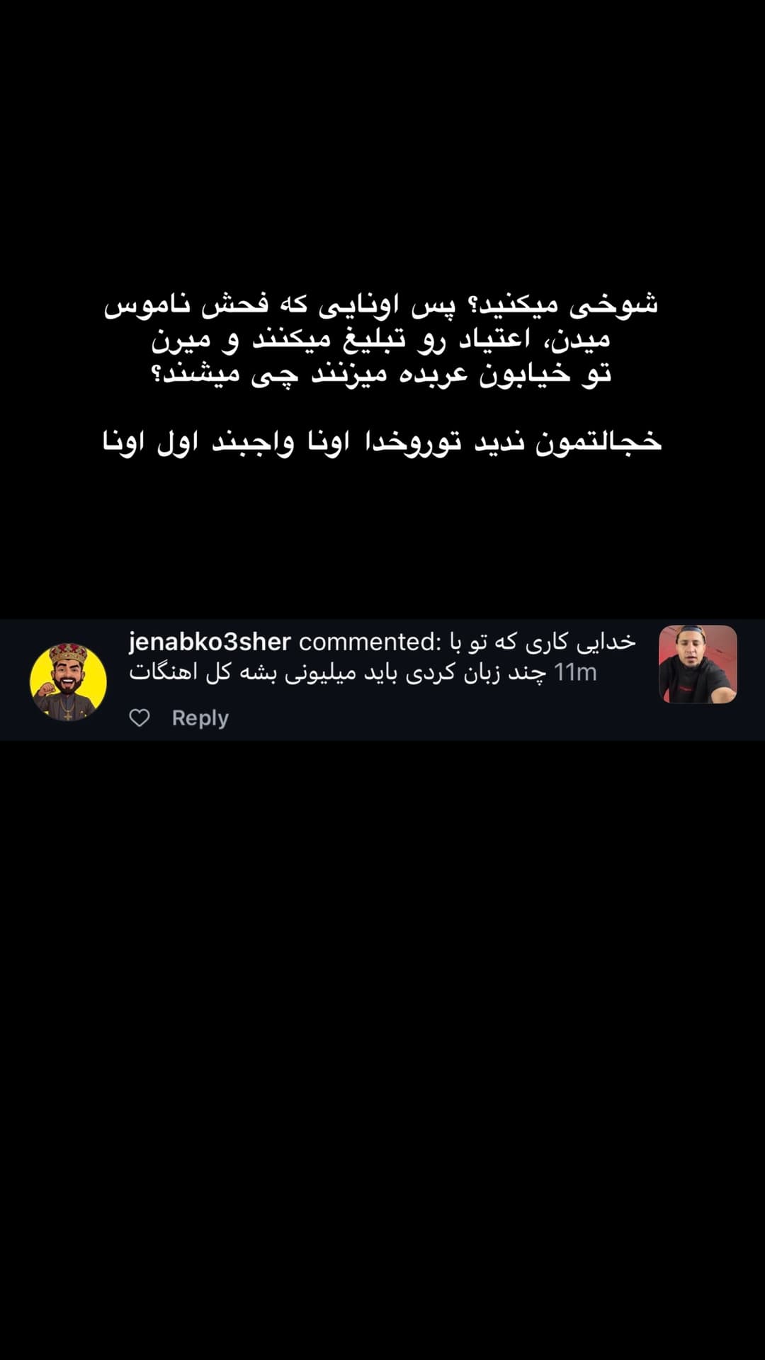  جدید ترین استوری اینستاگرام ورثت