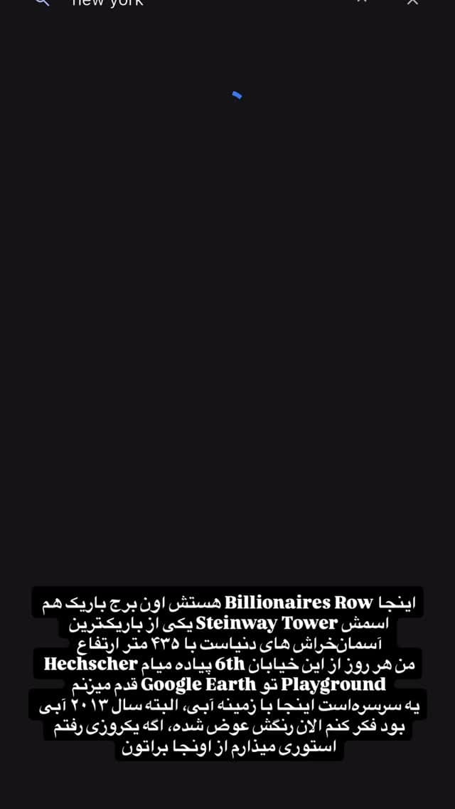  جدید ترین استوری اینستاگرام ورثت
